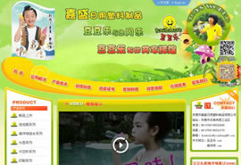 網站建設案例:嘉盛塑料制品公司